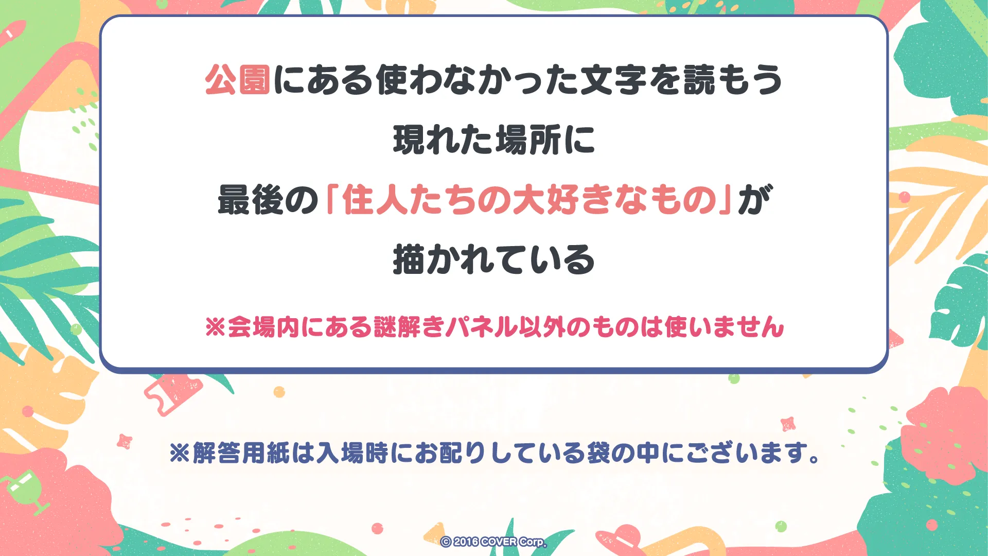 最終問題