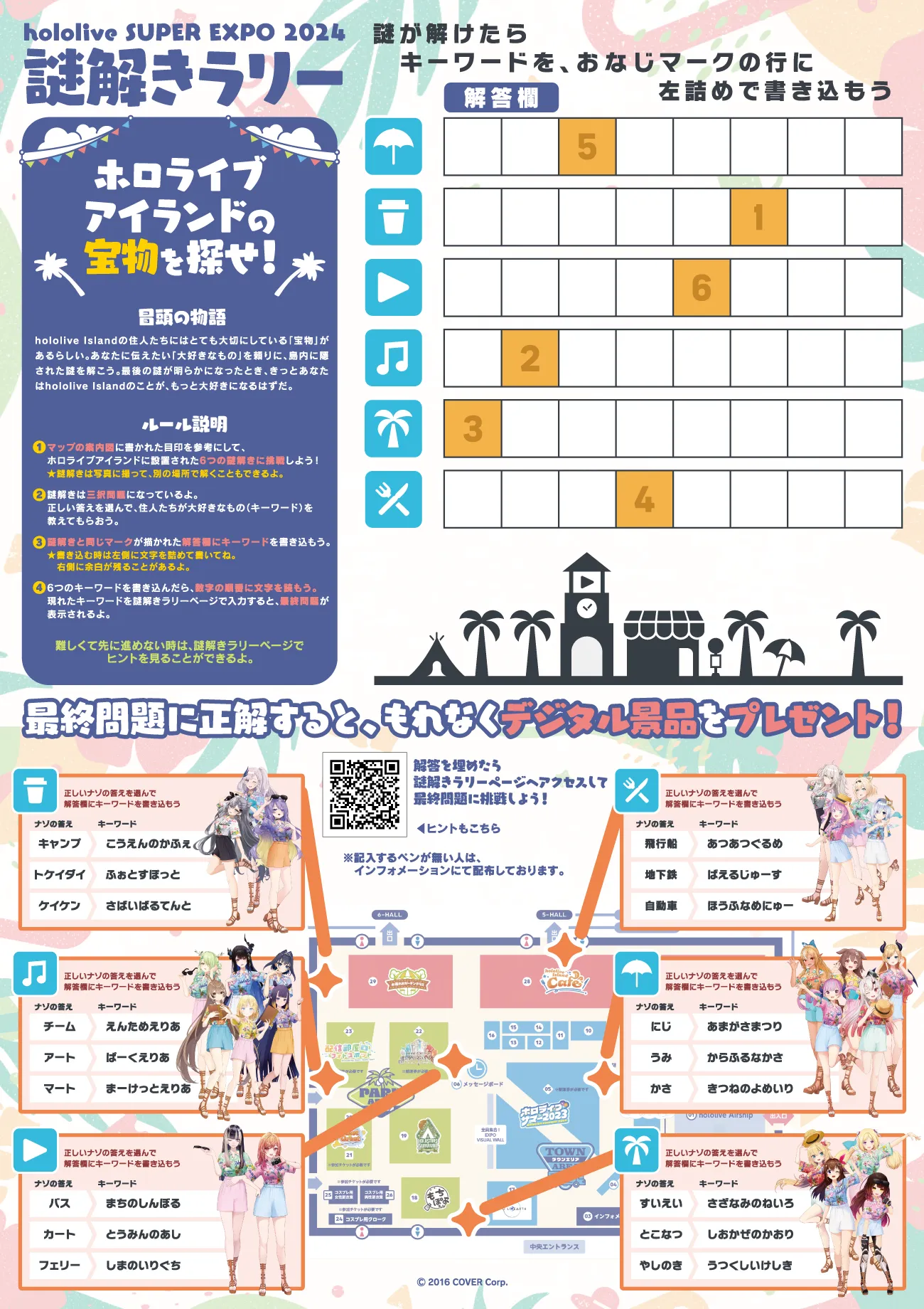 解答用紙