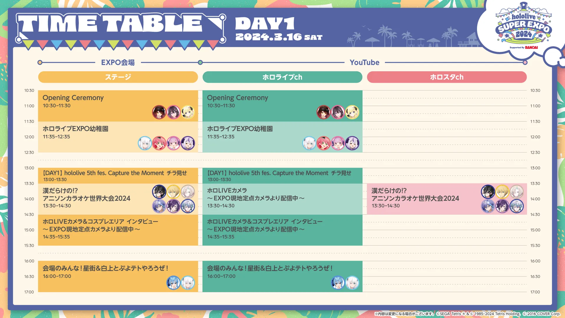 EXPO Stage DAY1 | hololive SUPER EXPO 2024 & hololive 5th fes 