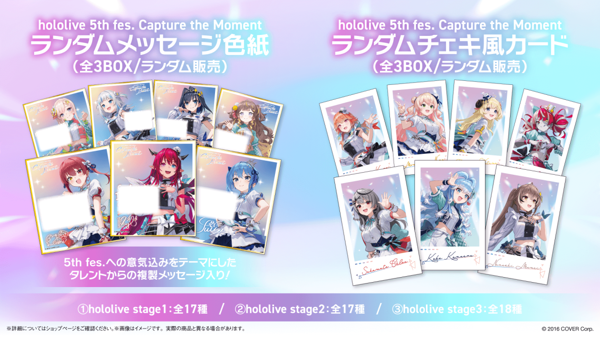 EXPO | hololive SUPER EXPO 2024 & hololive 5th fes. Capture the